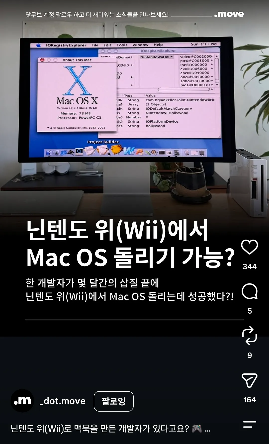 릴스 스크린샷